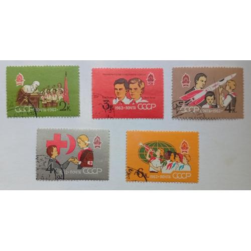 СССР 1962 Пионеры, гашеные(I)