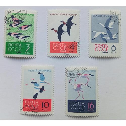 СССР 1962 Птицы, гашеные