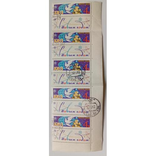 СССР 1962 С Новым Годом, сцепка, гашеная