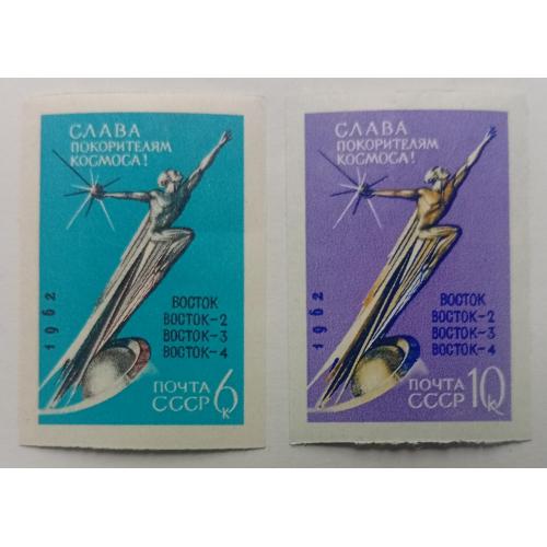 СССР 1962 Слава покорителям космоса, безубцовые, MNH