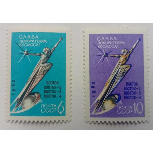 СССР 1962 Слава покорителям космоса, MNH