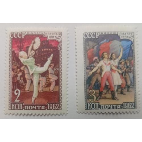 СССР 1962 Советский балет, MNH
