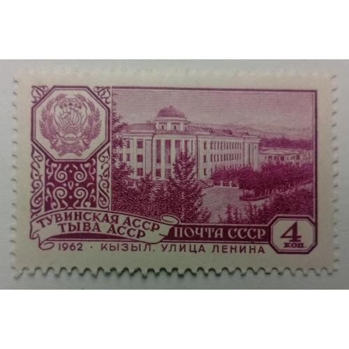 СССР 1962 Тувинская АССР, MNH