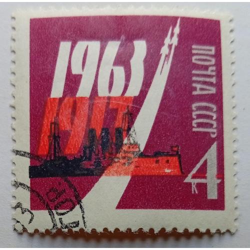 СССР 1963 46 лет Великой Октябрьской революции, гашеная(III)