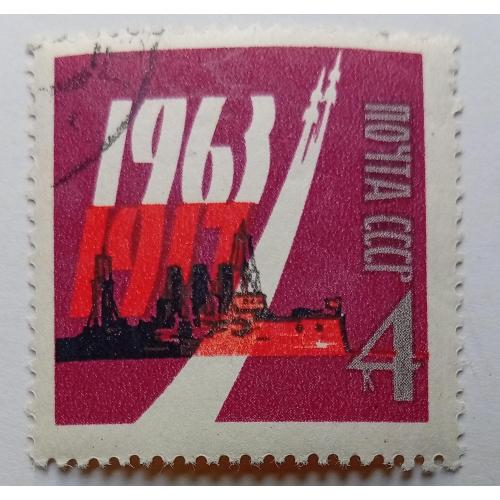 СССР 1963 46 лет Великой Октябрьской революции, гашеная(IV)
