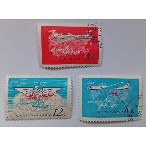 СССР 1963 Аэрофлоту 40 лет, гашеные
