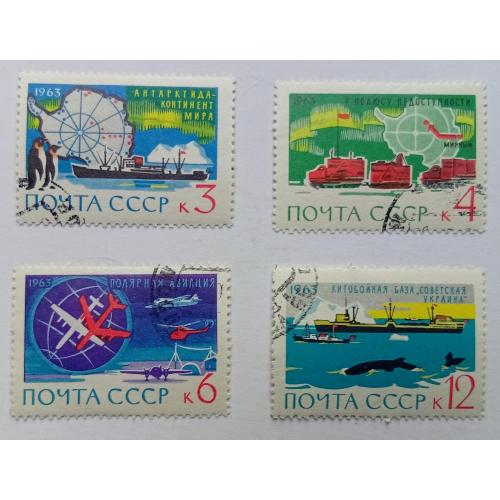 СССР 1963 Антарктические исследования, гашеные