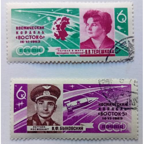 СССР 1963 Быковский и Терешкова, гашеные(I)