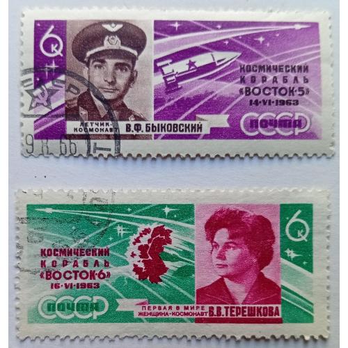 СССР 1963 Быковский и Терешкова, гашеные