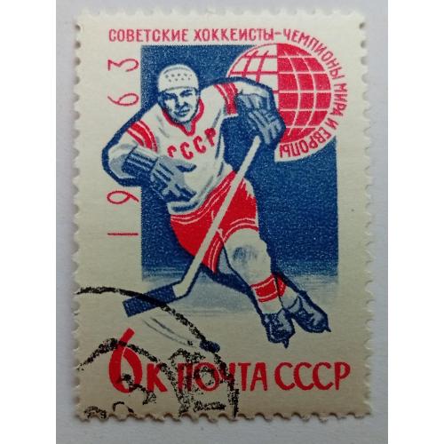 СССР 1963 Чемпионат мира по хоккею с шайбой, гашеная
