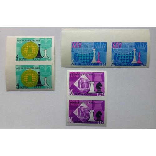 СССР 1963 Чемпионат мира по шахматам, безубцовые сцепки, MNH