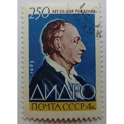 СССР 1963 Дидро, гашеная(II)