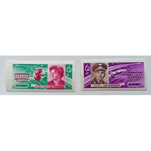 СССР 1963 Космический полет, корабль Восток-5,6, беззубцовые 2 марки, MNH