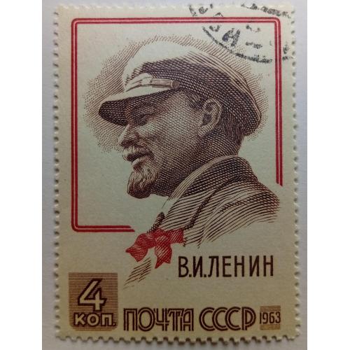 СССР 1963 Ленин, гашеная