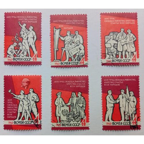 СССР 1963 Мир, Труд, Свобода, Равенство, Братство, гашеные