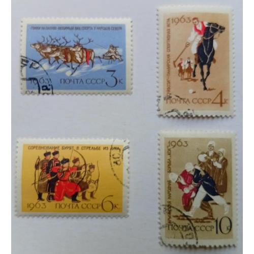 СССР 1963 Национальные виды спорта, гашеные