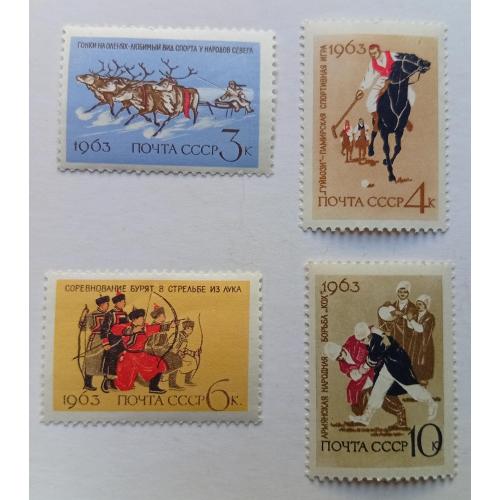 СССР 1963 Национальные виды спорта, MNH