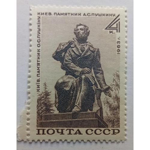 СССР 1963 Памятник Пушкину, MNH