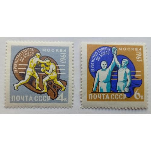 СССР 1963 Первенство Европы по боксу, MNH