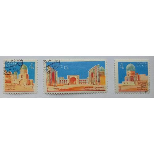 СССР 1963 Самарканд, гашеные