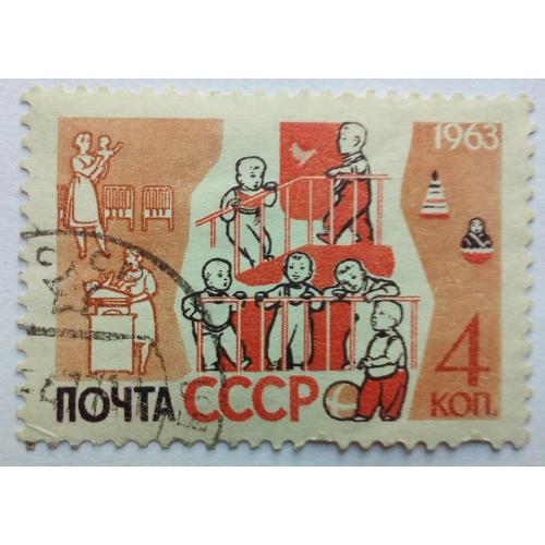 СССР 1963 Советские дети, 4к., гашеная