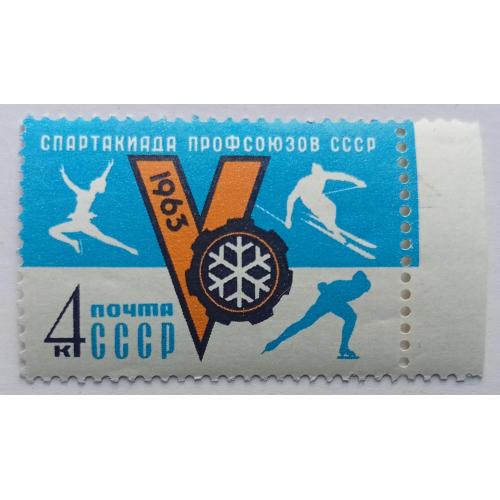 СССР 1963 Спартакиада профсоюзов, MNH