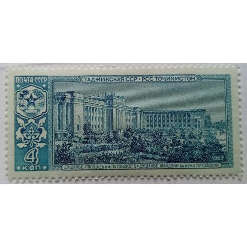 СССР 1963 Таджикская ССР, MNH