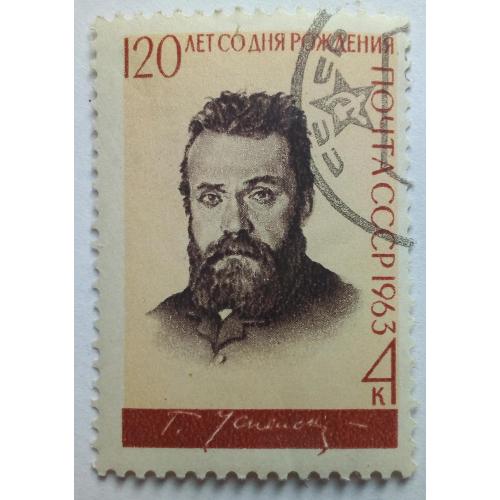 СССР 1963 Успенский, гашеная