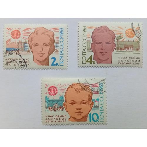СССР 1963 Всемирный день здоровья, гашеные