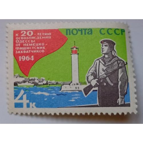 СССР 1964 20-летие освобождения Одессы, MNH