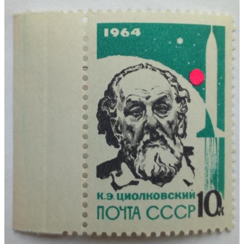 СССР 1964 Циолковский, MNH