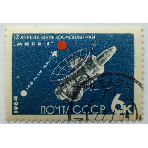 СССР 1964 День космонавтики, 6к., гашеная(I)