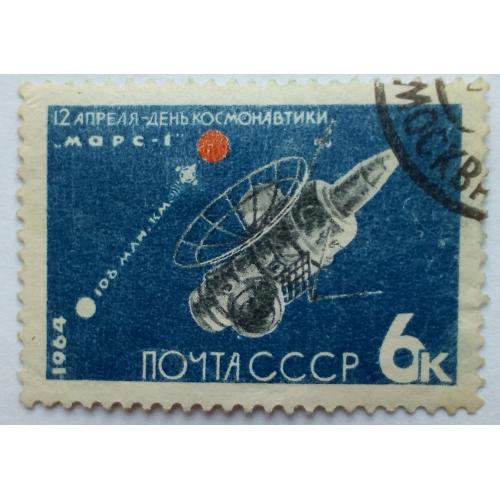 СССР 1964 День космонавтики, 6к., гашеная