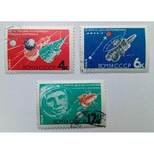СССР 1964 День космонавтики, гашеные