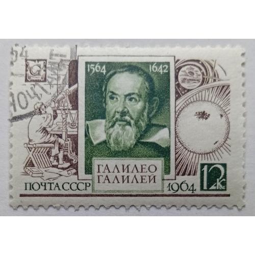 СССР 1964 Галилео Галилей, гашеная