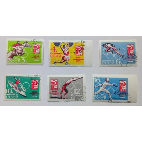 СССР 1964 Летние Олимпийские игры, Токио, бзуб, гашеные(II)