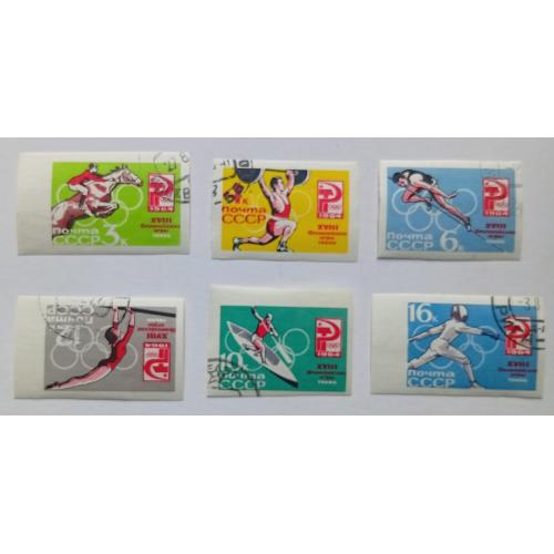 СССР 1964 Летние Олимпийские игры, Токио, бзуб, гашеные(III)