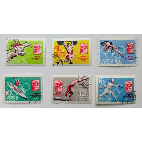 СССР 1964 Летние Олимпийские игры, Токио, гашеные(II)