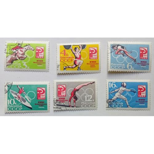 СССР 1964 Летние Олимпийские игры, Токио, гашеные(III)