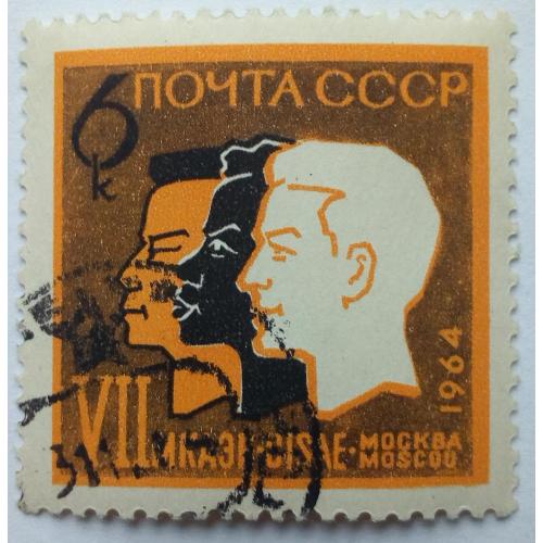 СССР 1964 Международный этнографический конгресс, гашеная