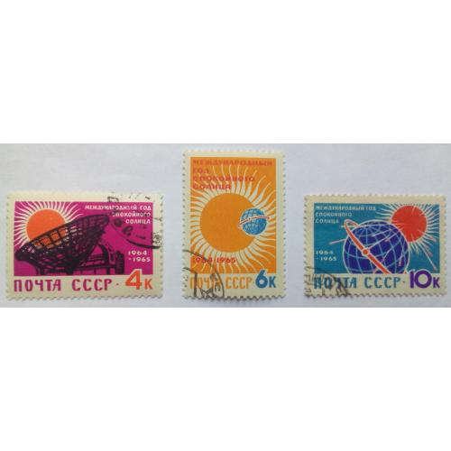 СССР 1964 Международный год спокойного солнца, гашеные