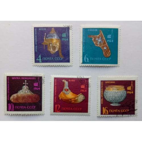 СССР 1964 Оружейная палата, гашеные