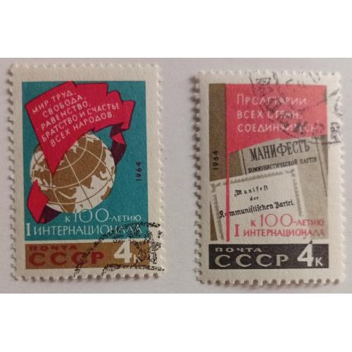 СССР 1964 Первый Интернационал, 2 марки, гашеные