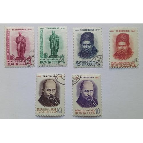 СССР 1964 Шевченко, гашеные