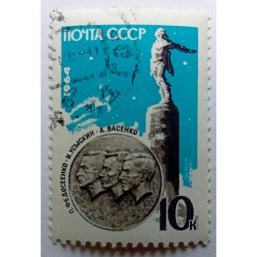 СССР 1964 Советские стратонавты, гашеная(I)