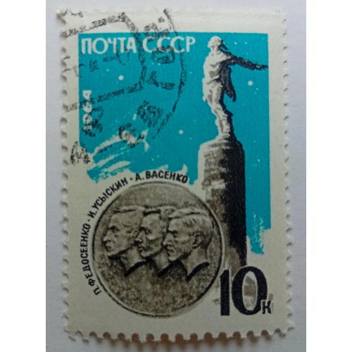 СССР 1964 Советские стратонавты, гашеная(II)
