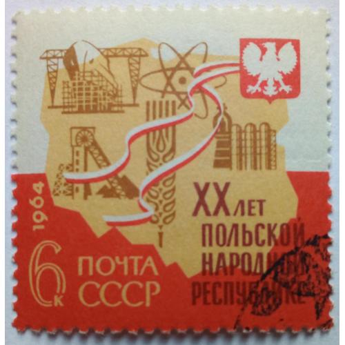 СССР 1964 XX лет Польской народной республике, гашеная(I)