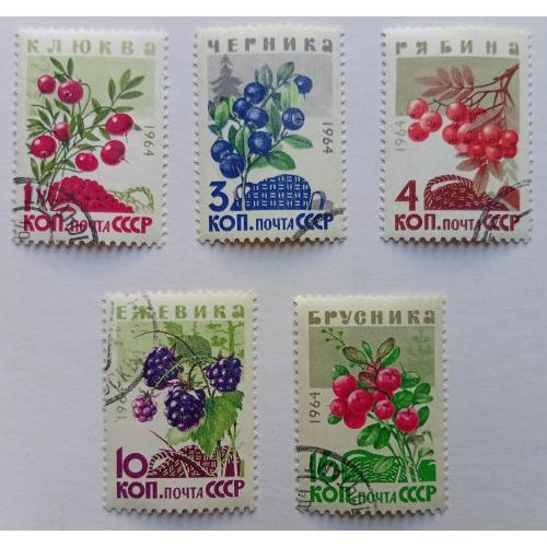 СССР 1964 Ягоды, гашеные(I)