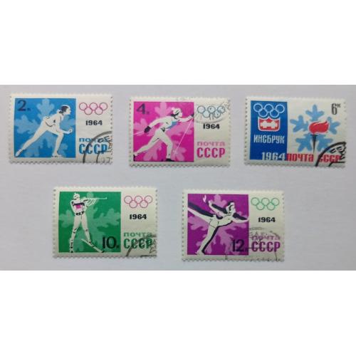 СССР 1964 Зимние олимпийские игры, гашеные(II)