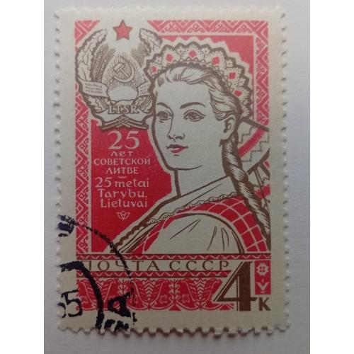 СССР 1965 25 лет советской Литве, гашеная